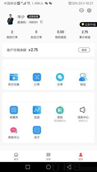 贝科汇
