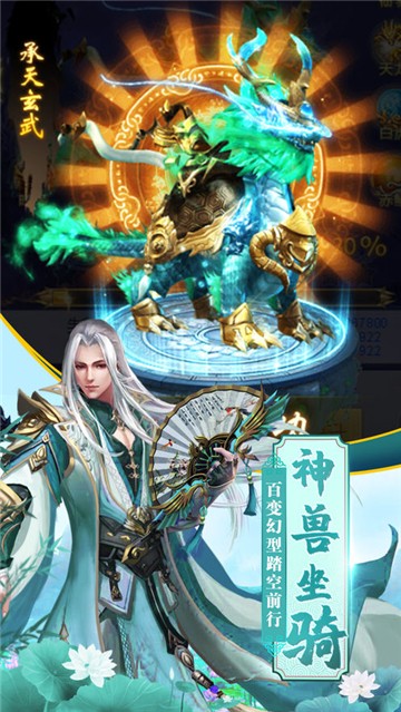 逍遥渡琼截图