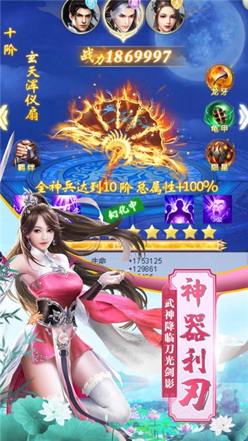 逍遥渡琼截图