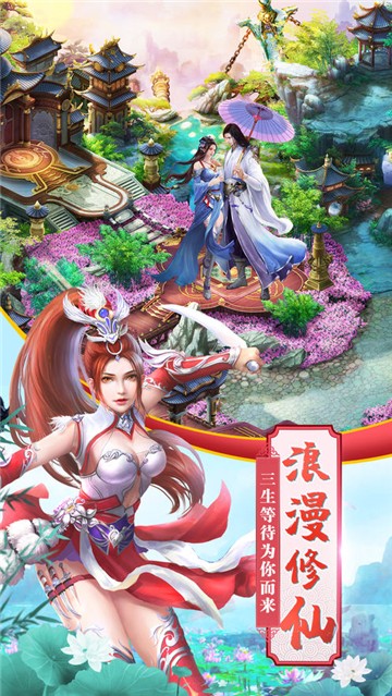 逍遥渡琼截图
