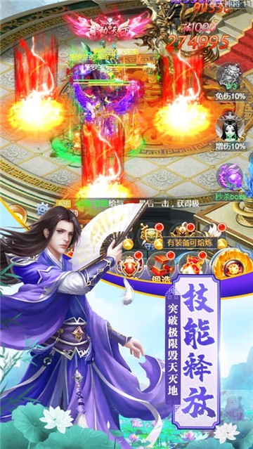 逍遥渡琼截图
