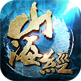 山海经贰