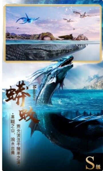 山海经贰截图