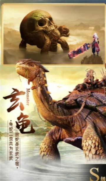 山海经贰截图