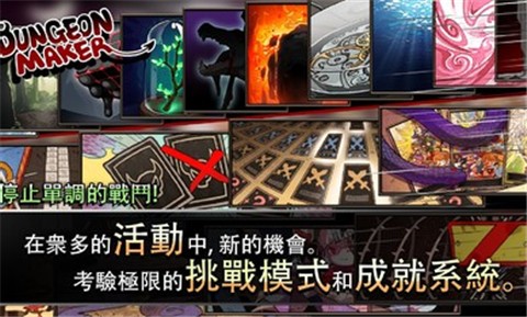 地牢制造者1.11.10截图