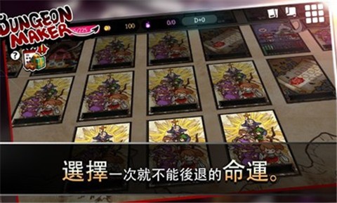 地牢制造者1.11.10截图