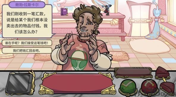 经销商人生2