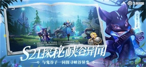 王者荣耀体验服2.1.4.1