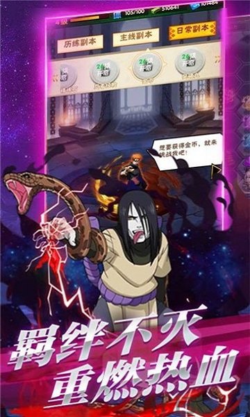 火影之最强兵器