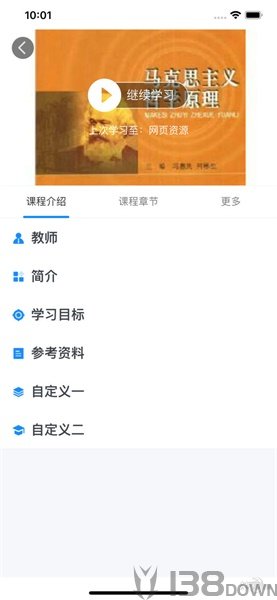 学起Plus
