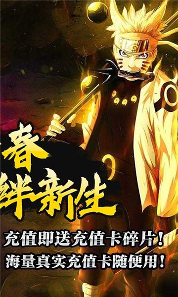 火影之最强兵器