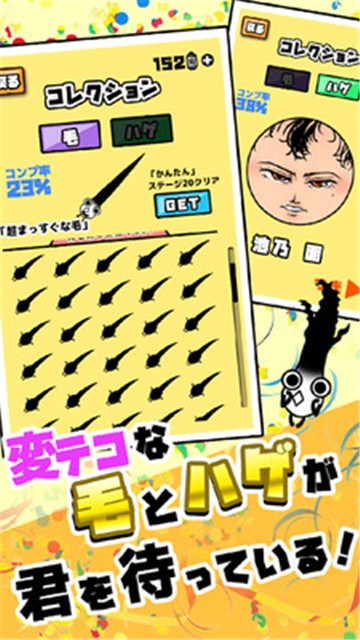 不能再秃下去了