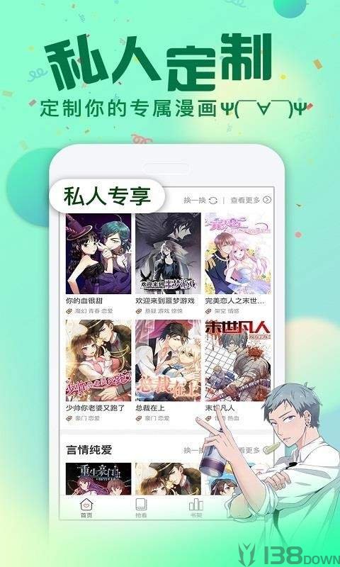 月琳漫画