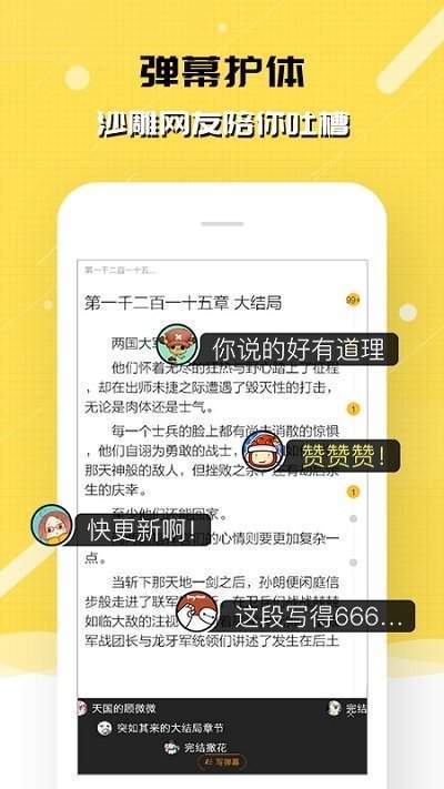梨花带雨小说截图