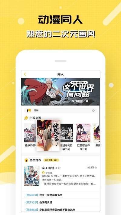 梨花带雨小说截图
