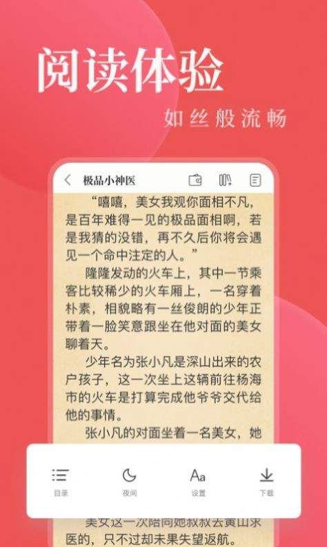 轻小说格子截图