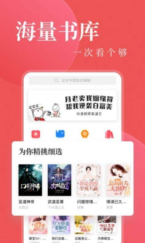 轻小说格子截图