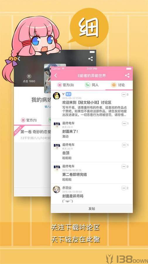 绿茶小说