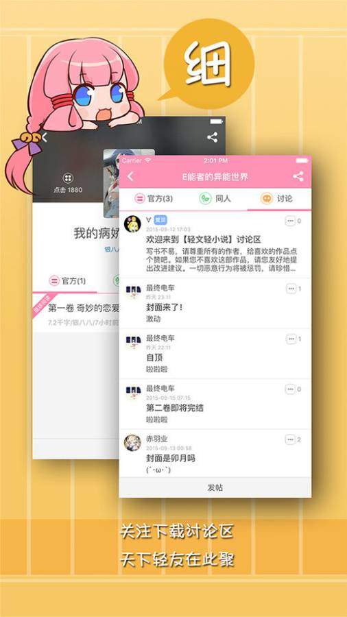 绿茶小说截图