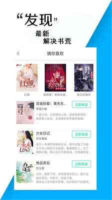 八鸿小说截图