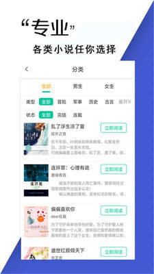 八鸿小说截图
