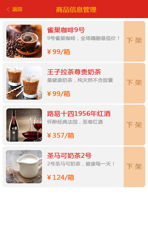 超市宝截图