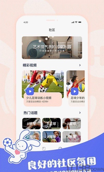 万里目少儿