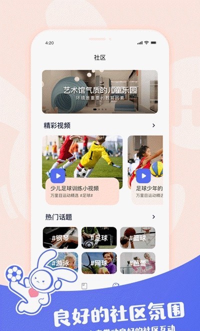 万里目少儿截图