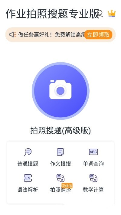 高中考试题库截图