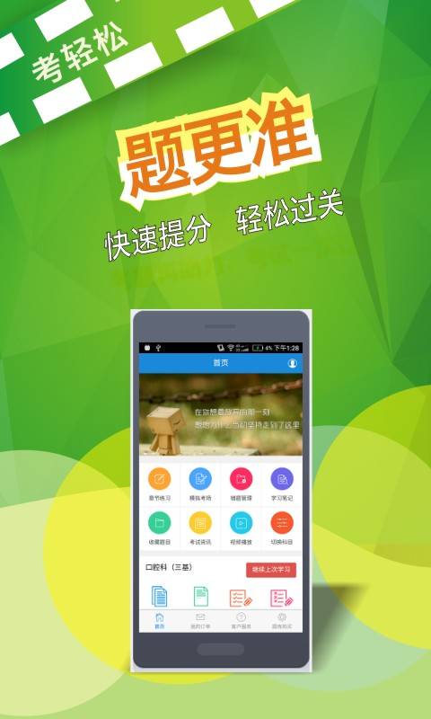 考轻松截图