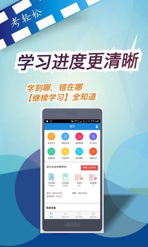 考轻松截图