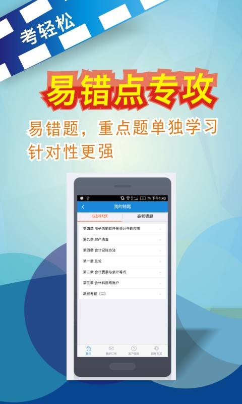 考轻松截图