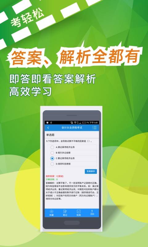 考轻松截图