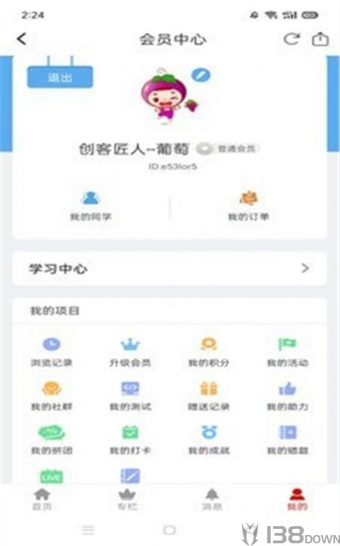 共生云课堂