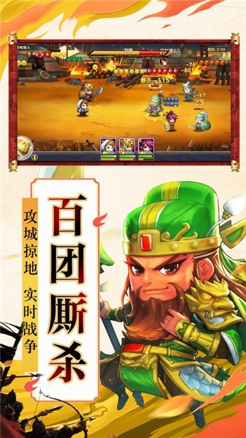 开局一座城池截图