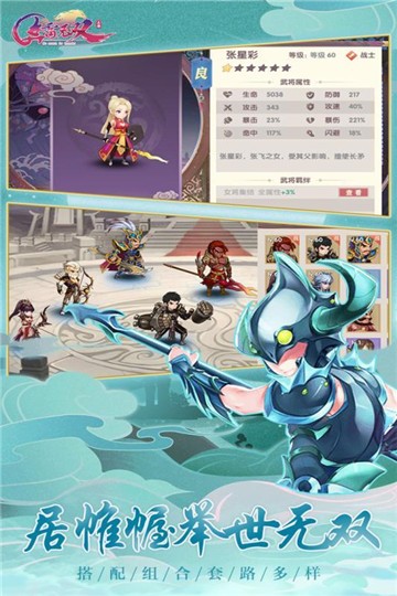 奔雷无双截图