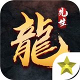 龙城王者复古传世单职业