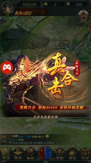 爆装雷霆传奇