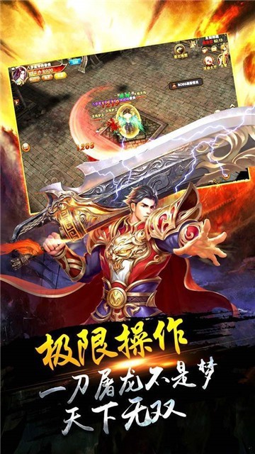 1.85不败火龙
