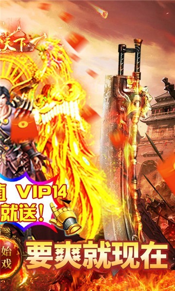 热血霸业复古传奇
