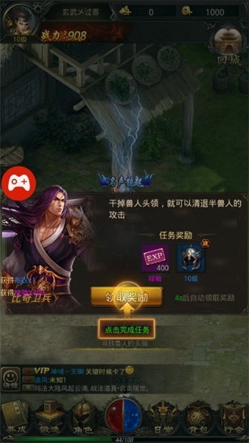爆装雷霆传奇