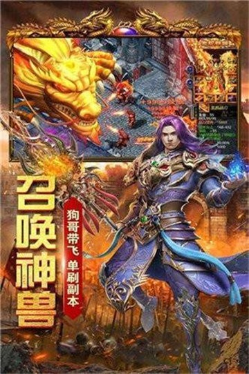 浴血神器传奇