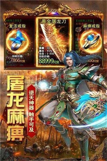 浴血神器传奇