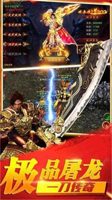 神妖合击传奇