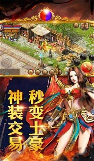 祥龙魅影单职业传奇