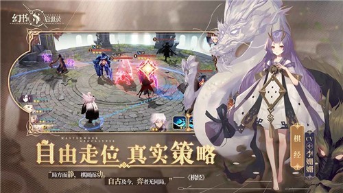 抖音幻书启世录