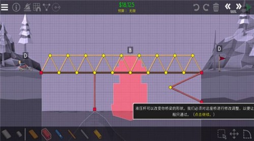 桥梁建筑师2截图