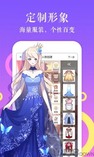东食漫画