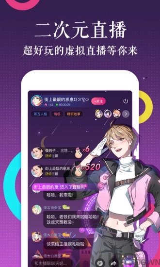 东食漫画