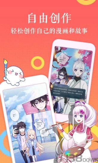 东食漫画